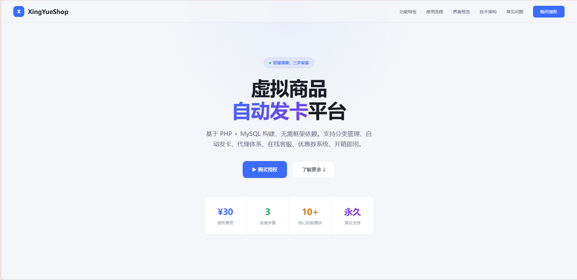 星月商城官网